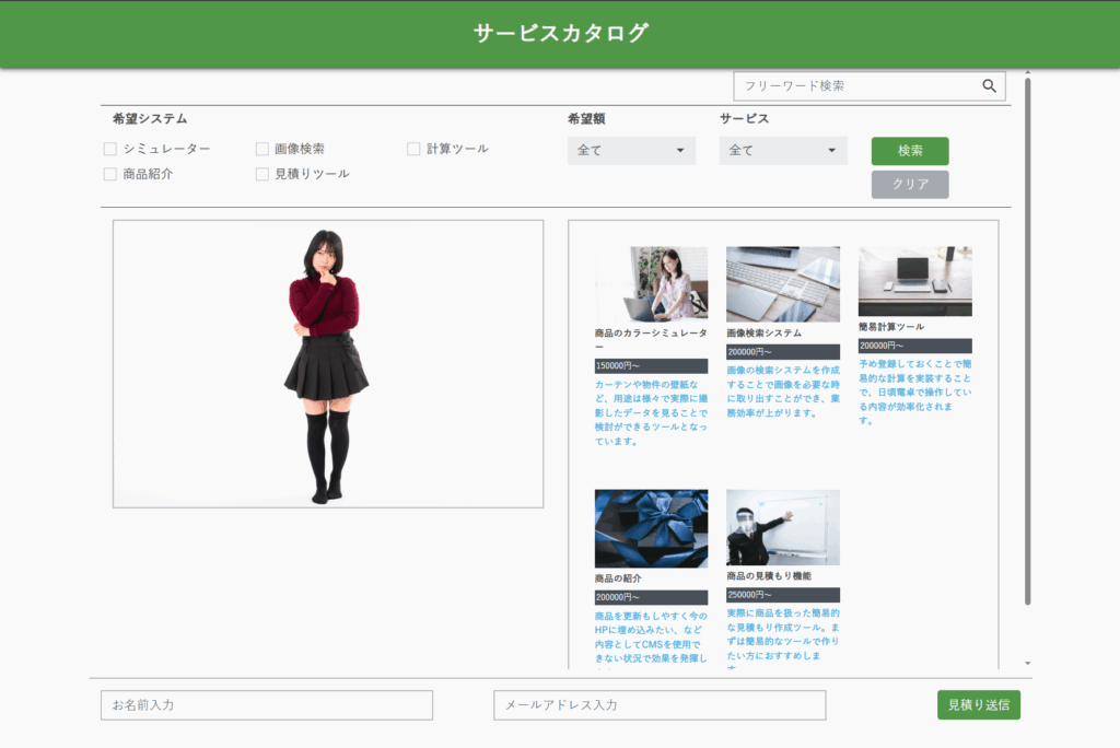 かたろぐ